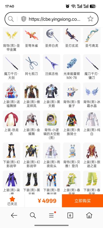 大量六阶极品宠物号