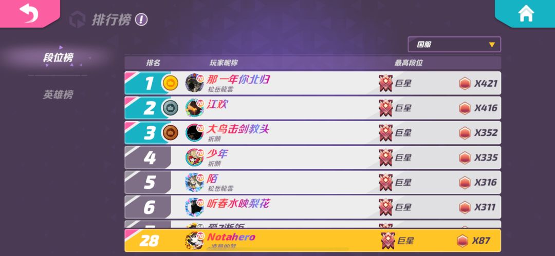 下次再见 5