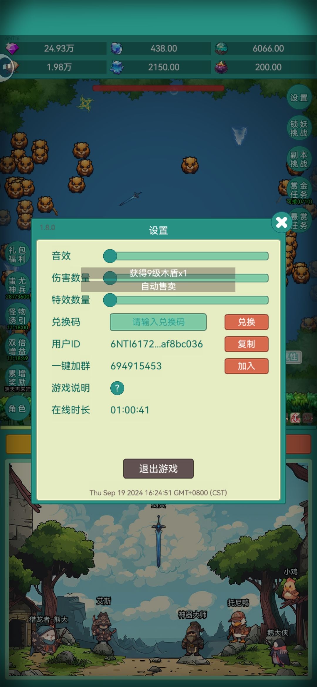 我要皮肤 2