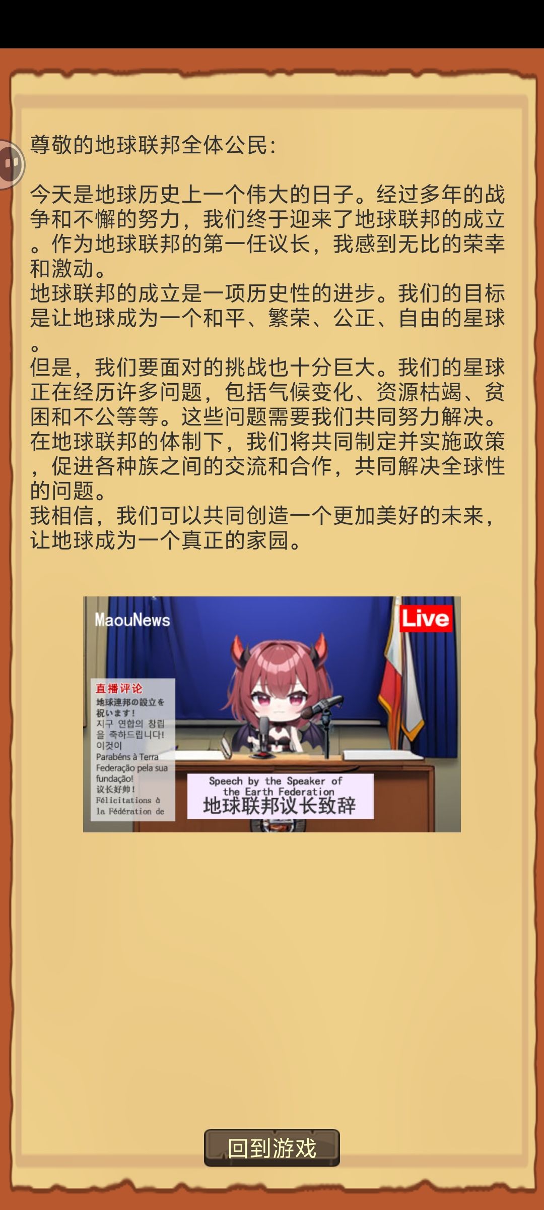解锁最后一个结局 2
