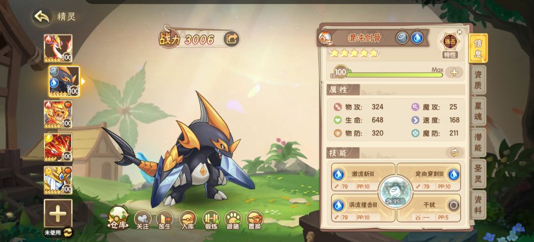才玩了半个多月，求大佬指条明路 2