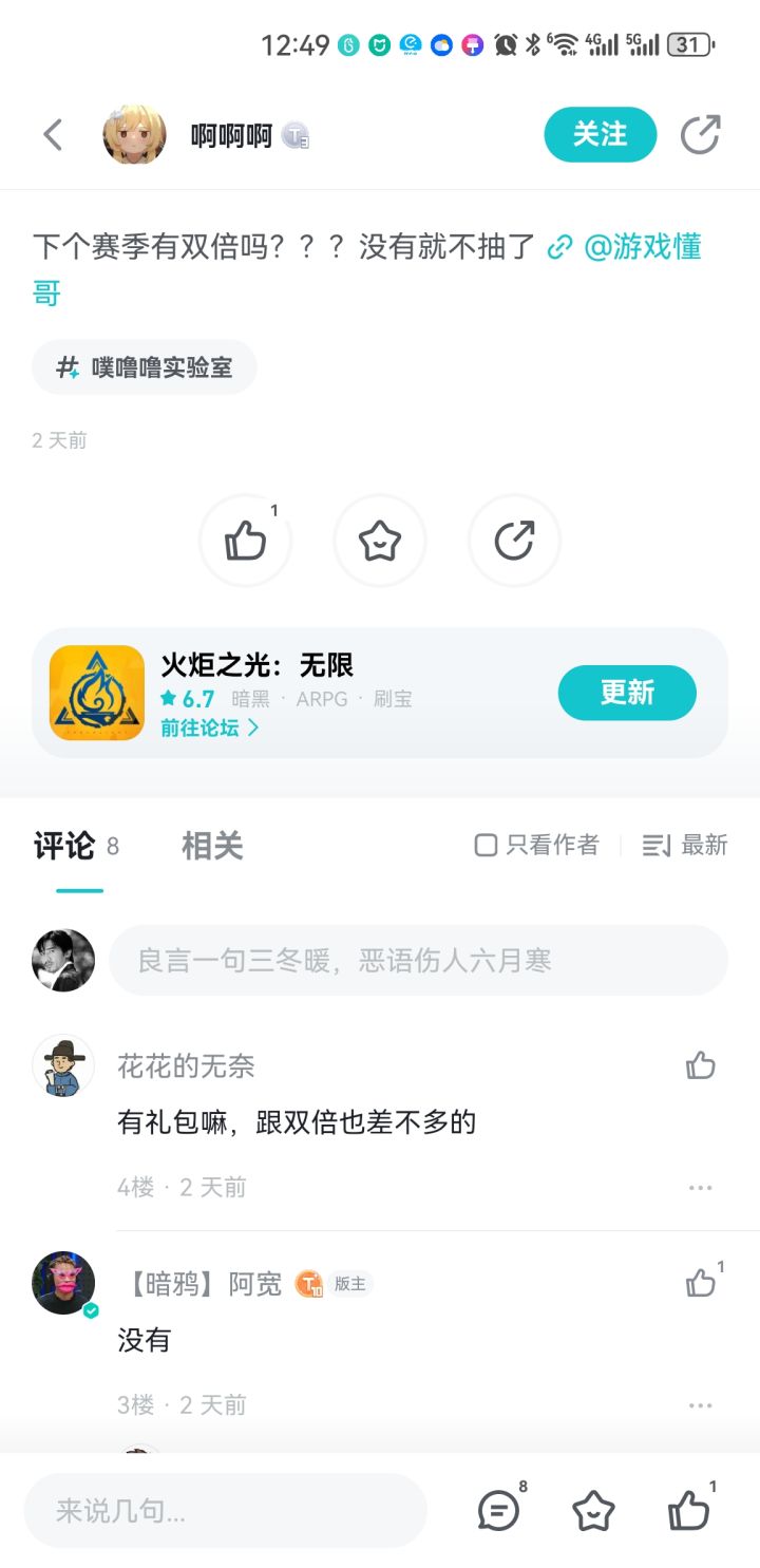 万人血书新赛季重置双倍!截图