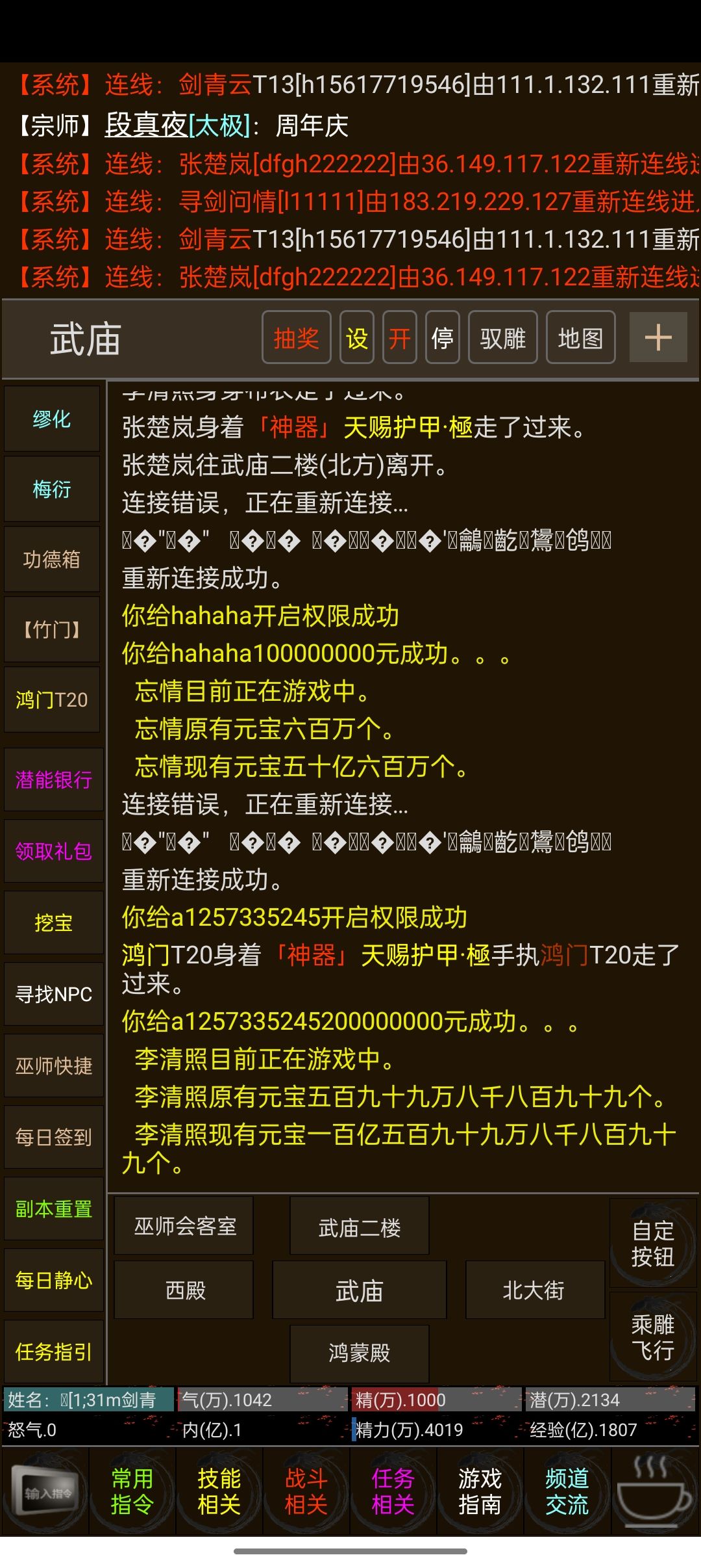 八月份福利截图 2