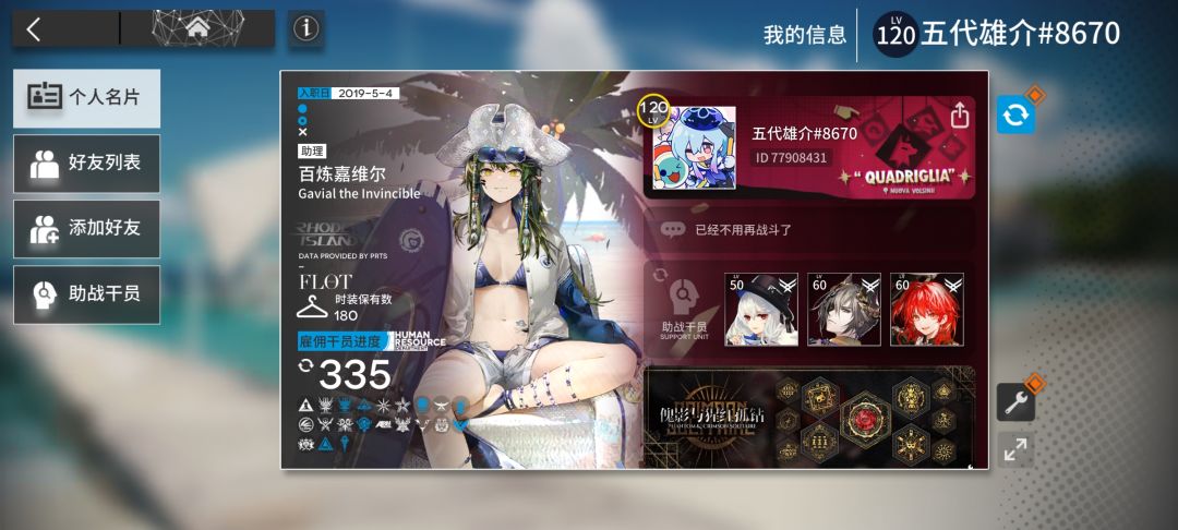回坑了,想重新填满好友列表啦 2