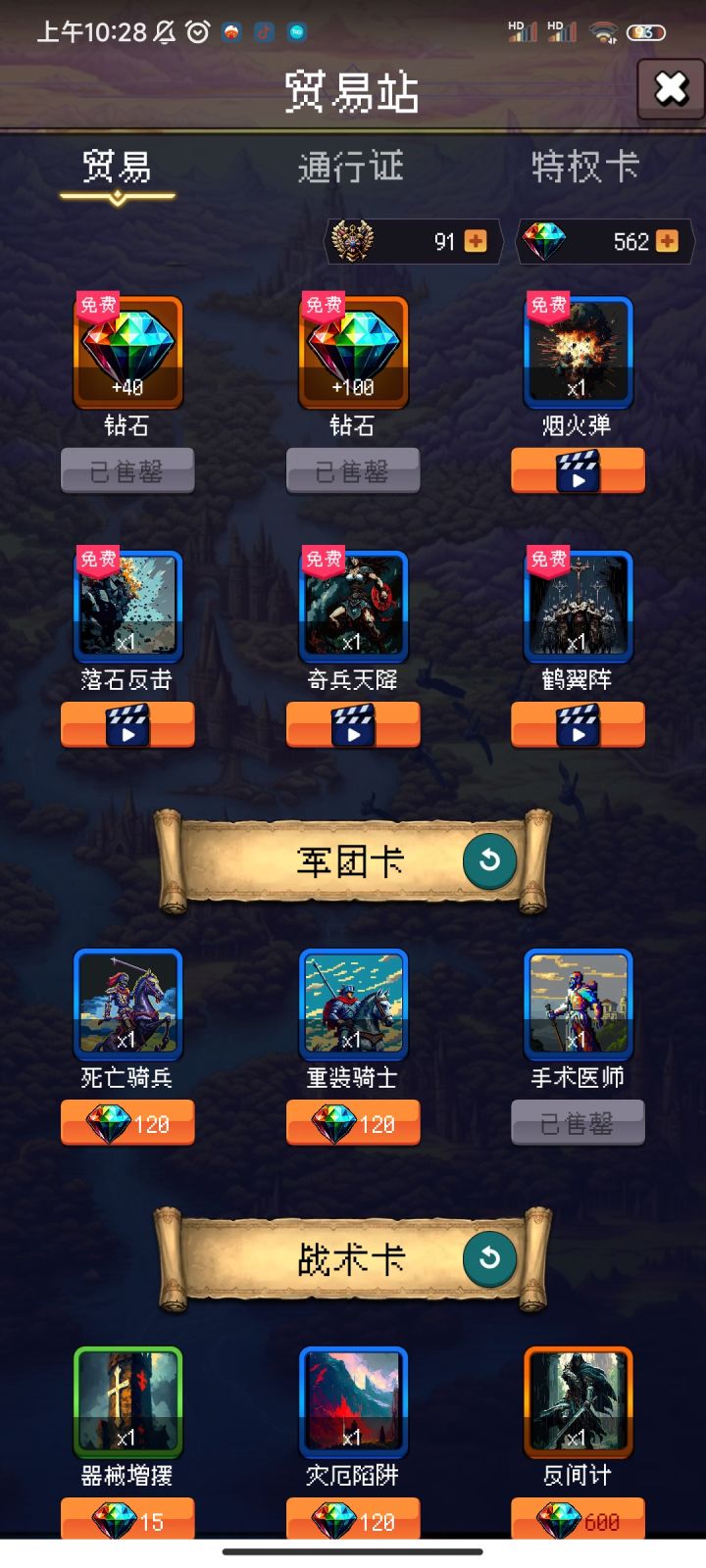 手术医师截图