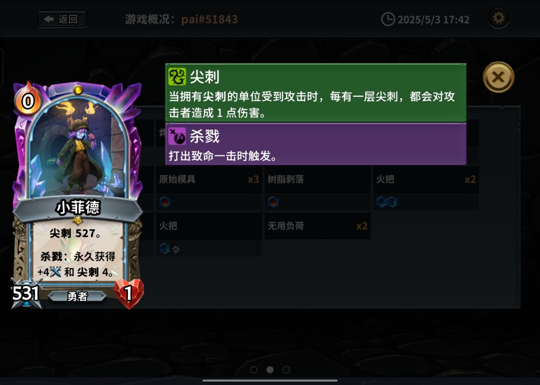 527尖刺菲 1