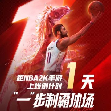 全明星阵容！所有人嗨起来！今日首发