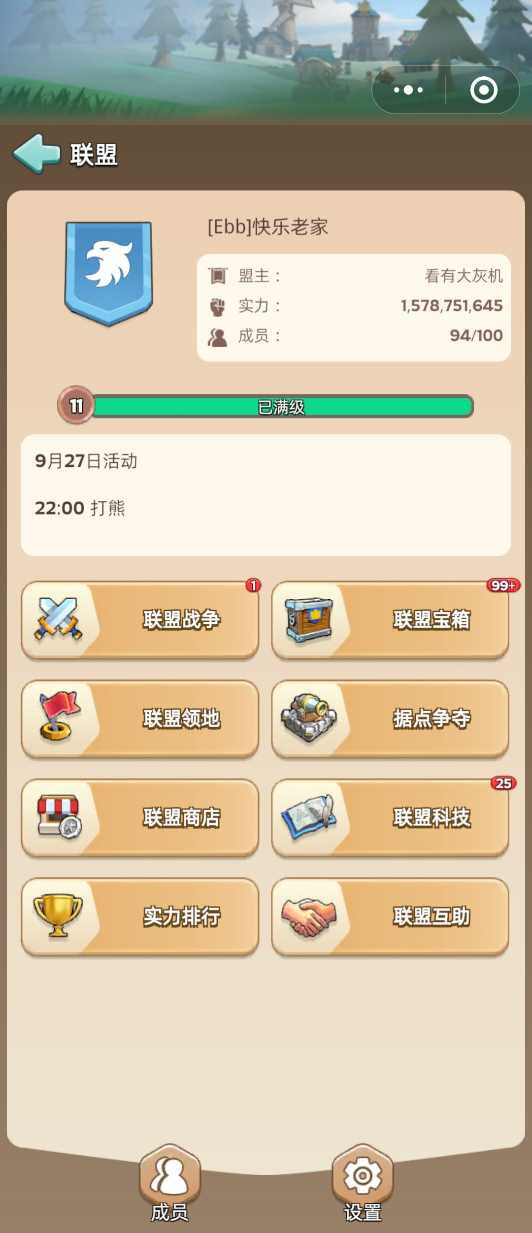 探访6区Ebb联盟优秀玩家-DF覆盖全球 3
