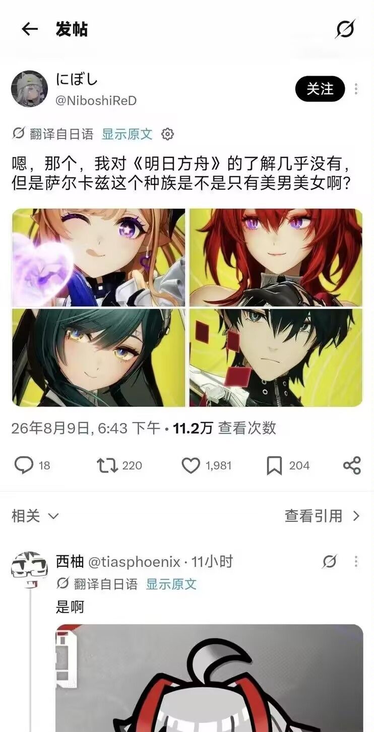 截图搞笑程度120% 1
