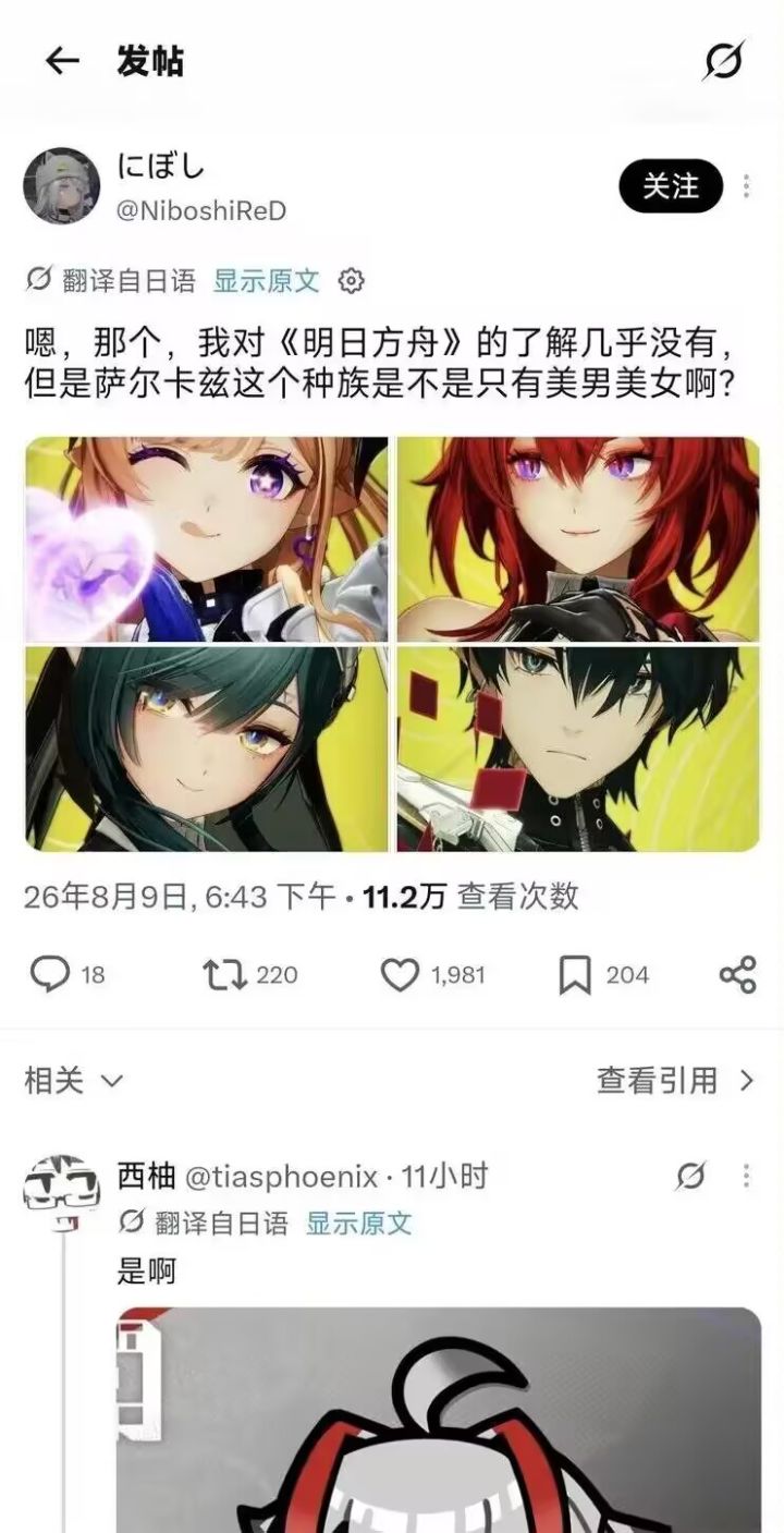 截图搞笑程度120%截图