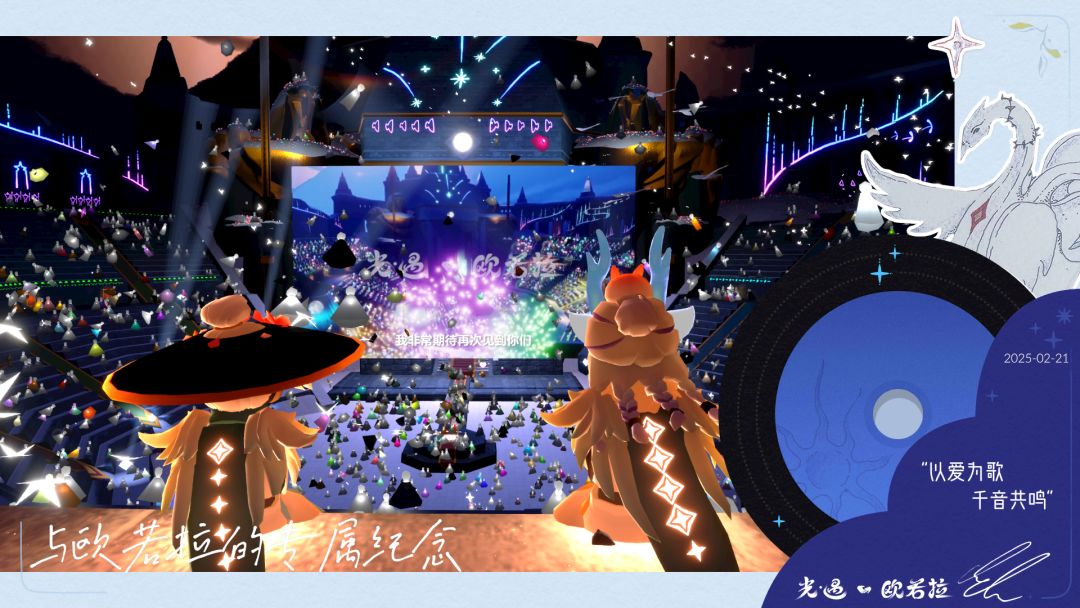光遇欧若拉专属纪念 2