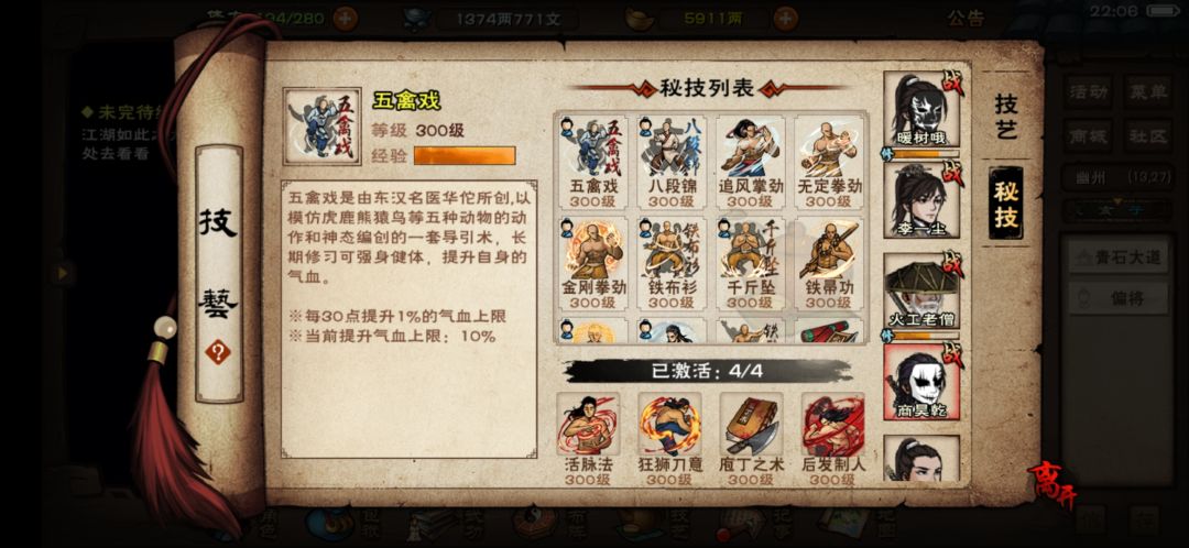 水一波 4