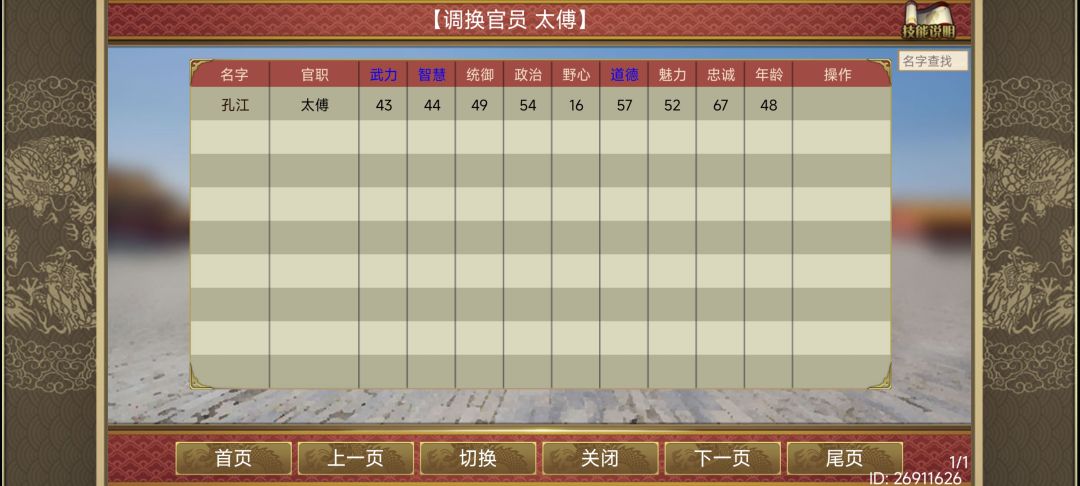 为什么官员都不见了 1