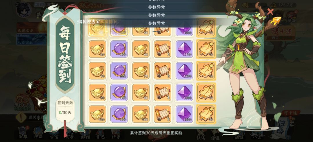 这…… 1