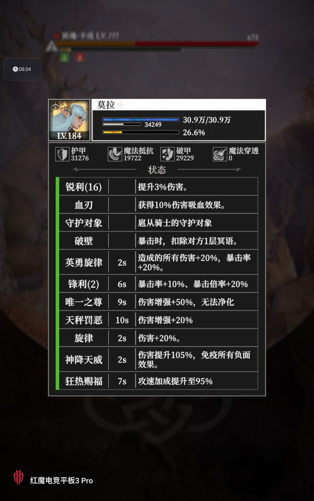打裂境(世界boss)的阵容推荐 2