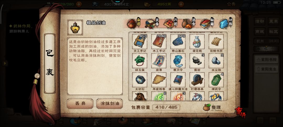 巨鲸帮书页 4