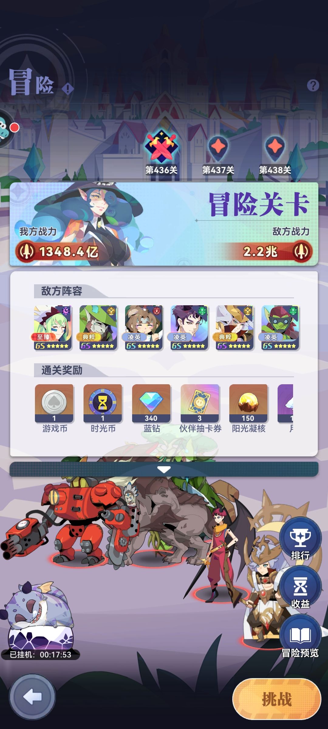 冒险436打不过 1