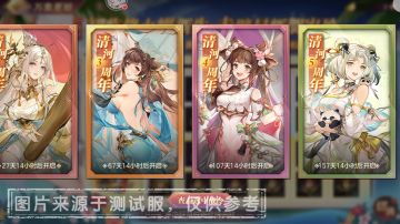 活动预告丨五载纪念回馈五周年皮肤战令活动“万象更始”即将上线