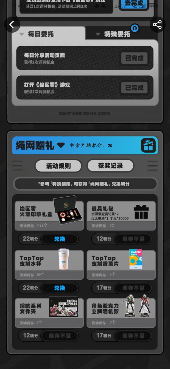 还有机会吗截图