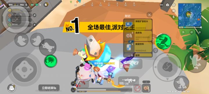低调低调截图