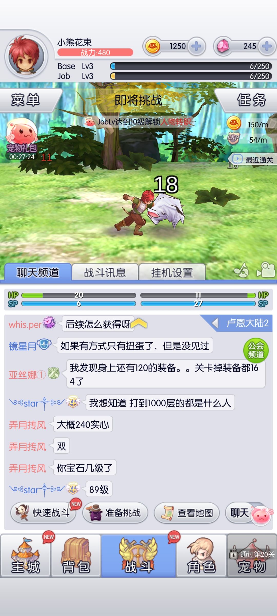 想要个没强化装备的初心 1