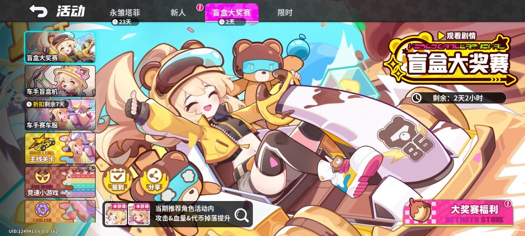 开服200抽,主线送角色 1