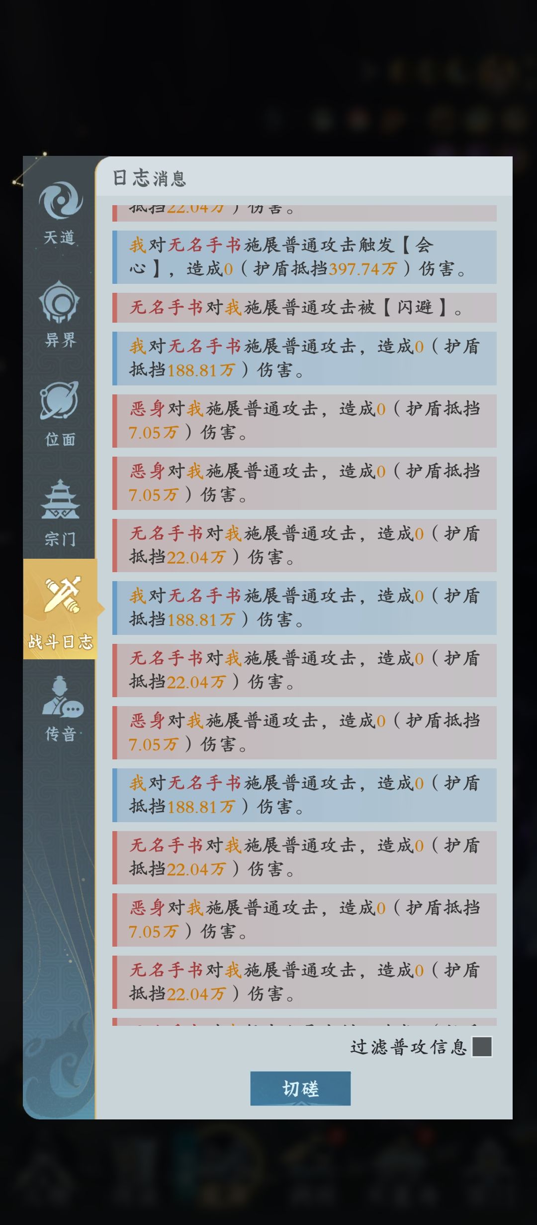 减防属性和混元补充案例(35%减防时) 3