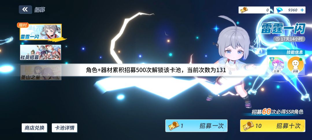 天选扭蛋人 2