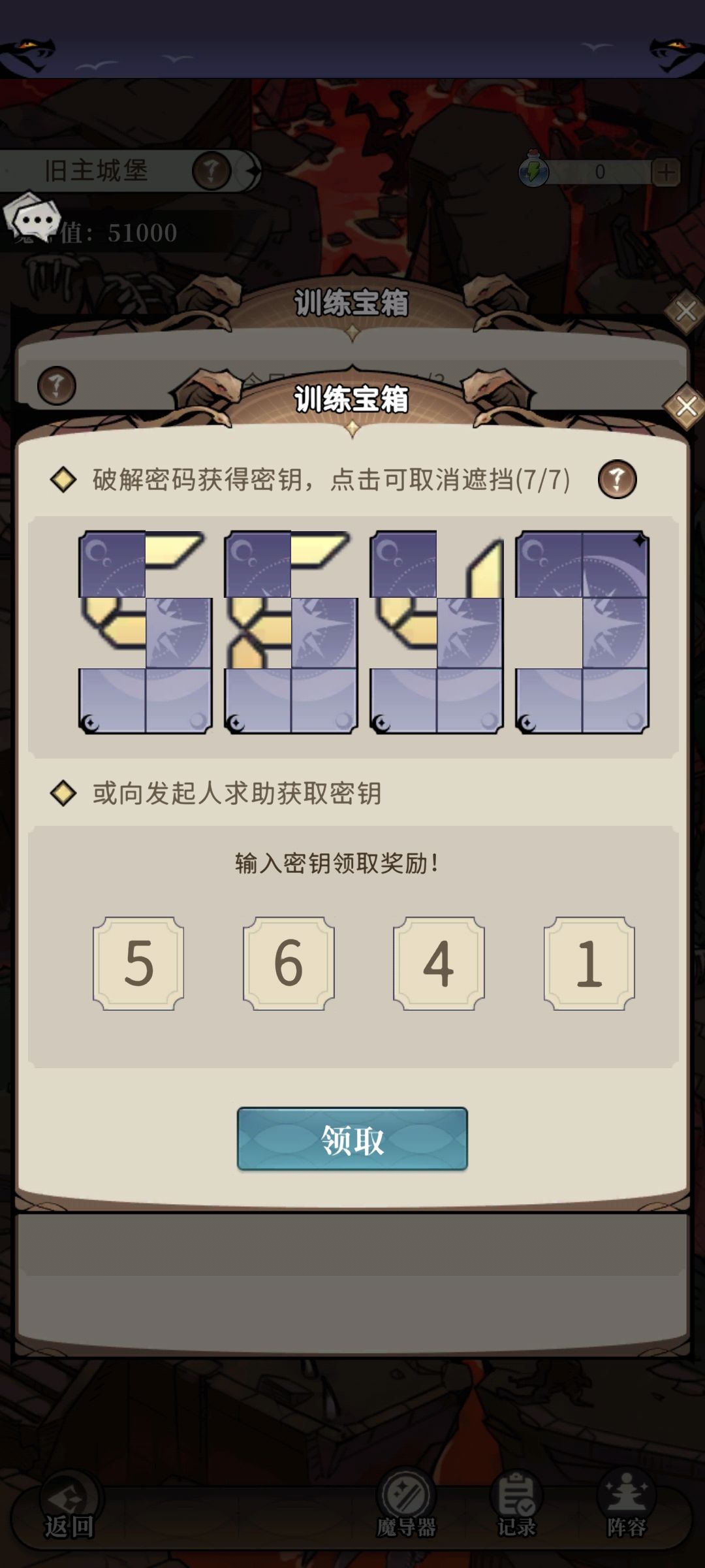 幻灵召唤师攻略-公会开箱截图