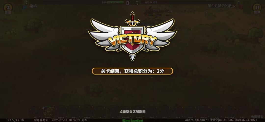 啥时候删除自走棋 2