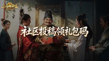 福利丨你的联盟在搞事？来晒故事赢礼包!