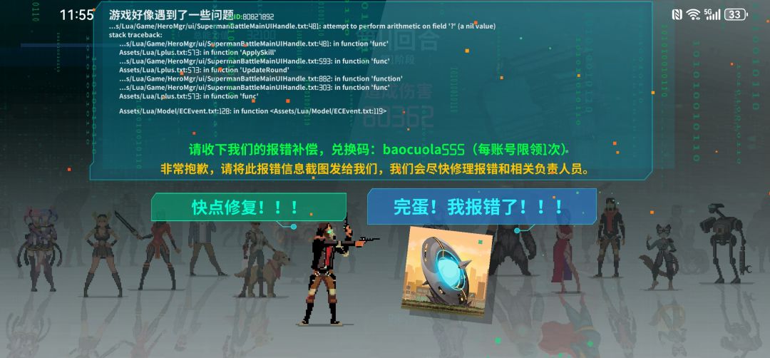 这是我见过 bug 最多的游戏…… 2