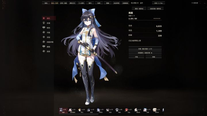 二游《辉烬》转生单机《辉烬:南星》上架!截图