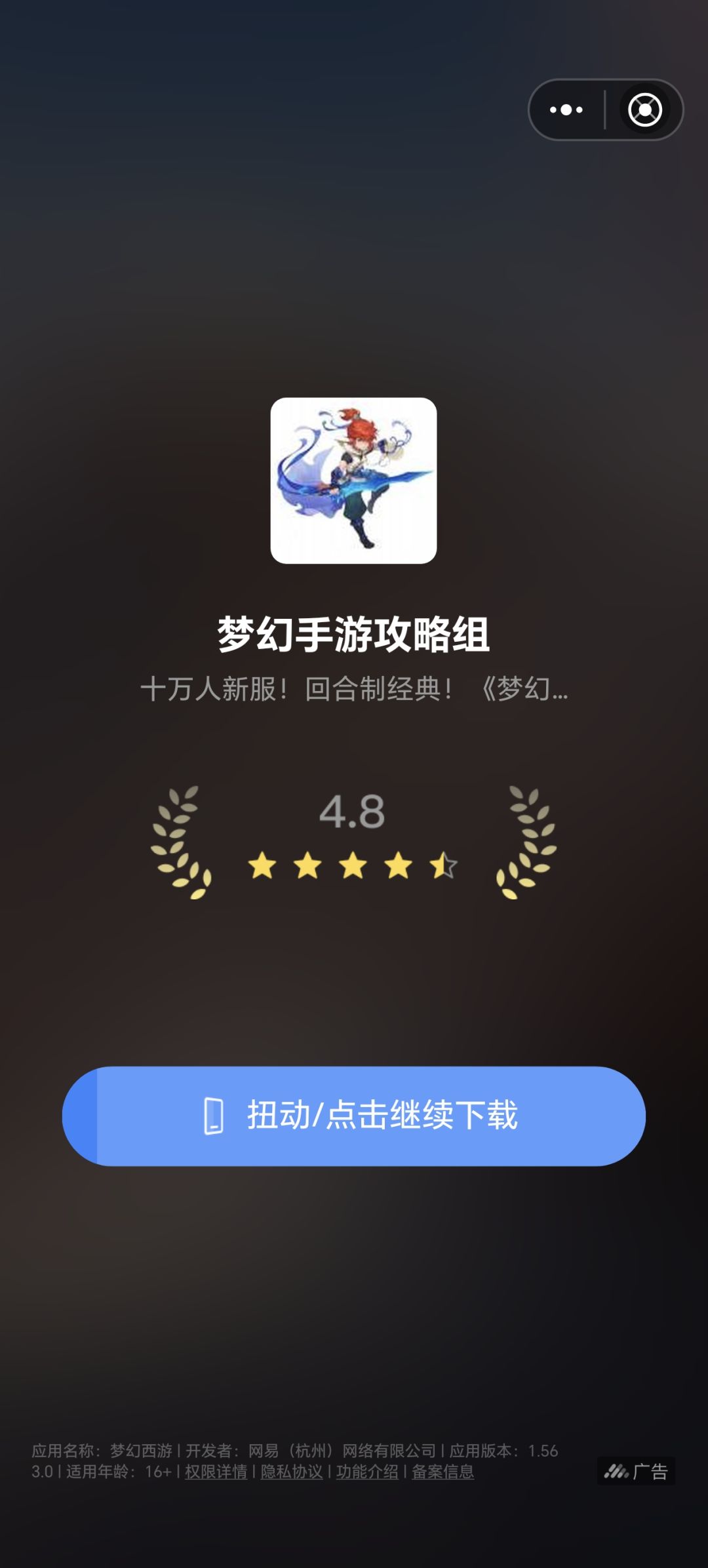 广告关不掉 1