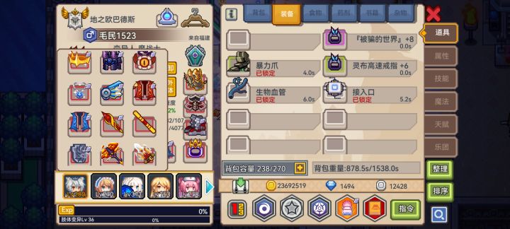 这次周年庆装备有什么要换的吗?截图
