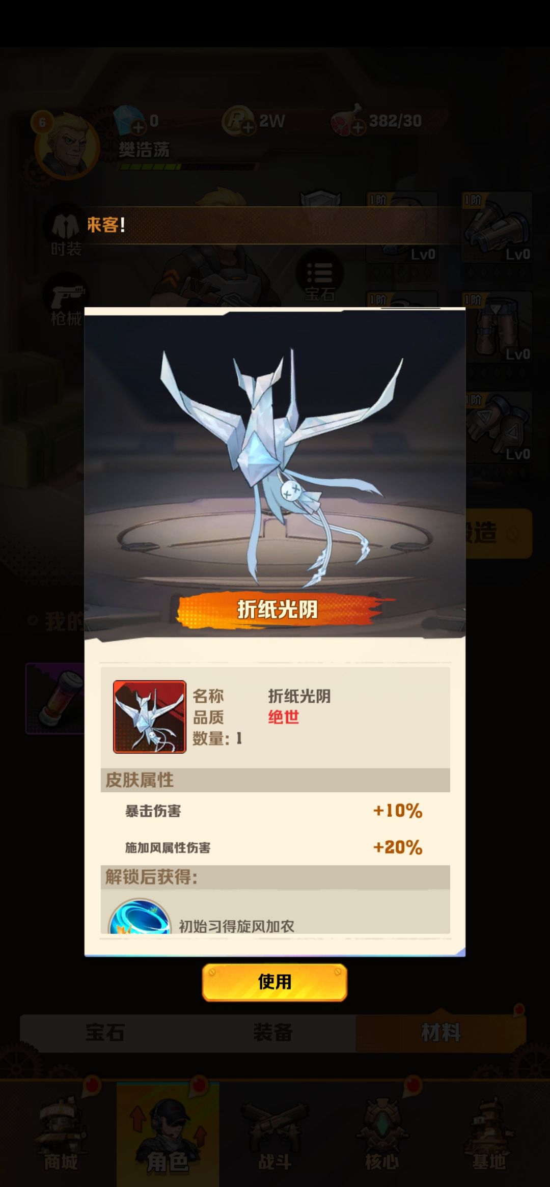 大佬。这个有用吗?这是风核吗 1