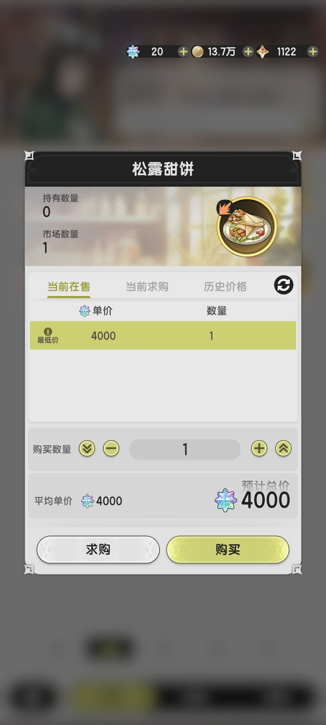 完了 1