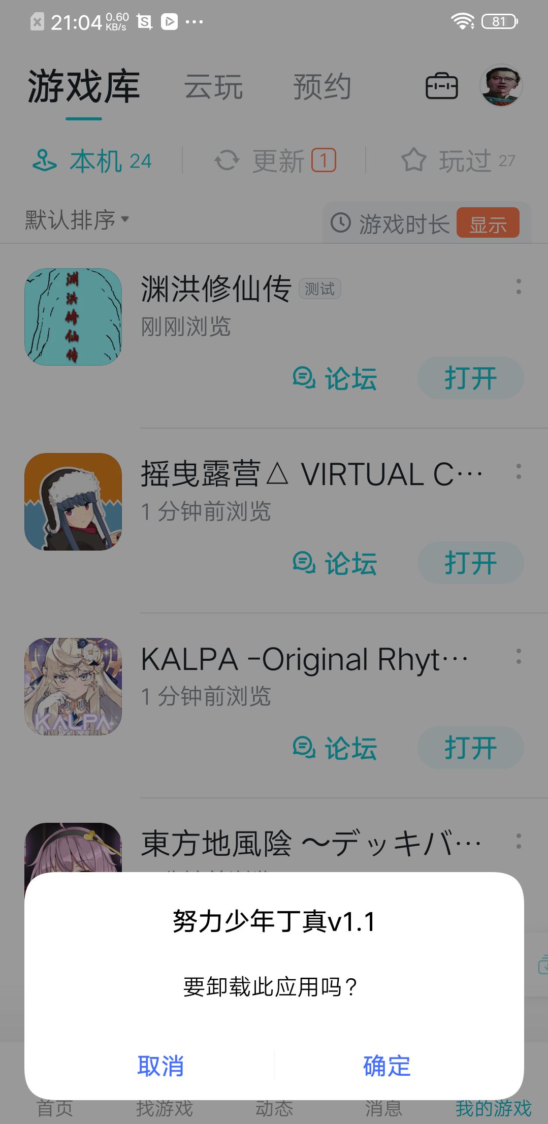 你是? 2