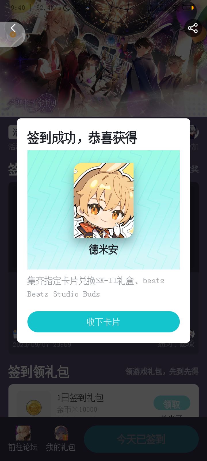 要是抽奖能拿到德米安就好了截图