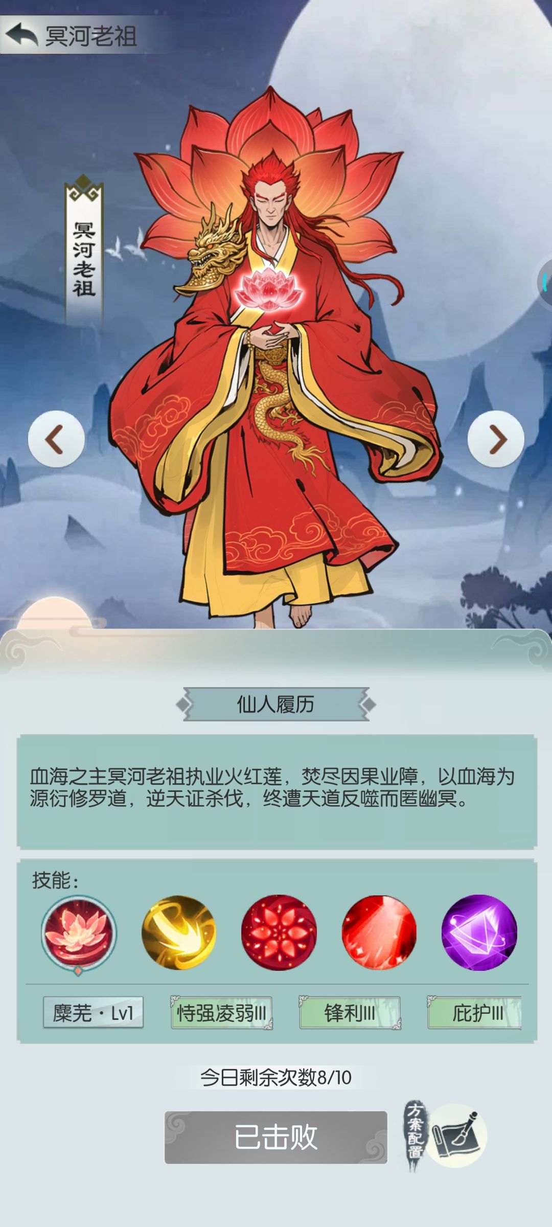 记录一下拿下火莲(爱记录萌新) 1