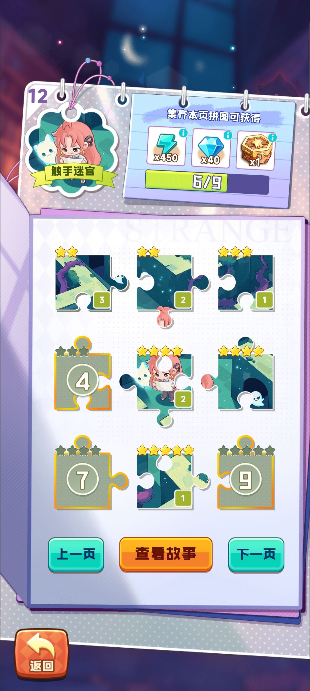 换卡 4