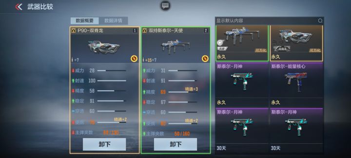 新的英雄武器截图