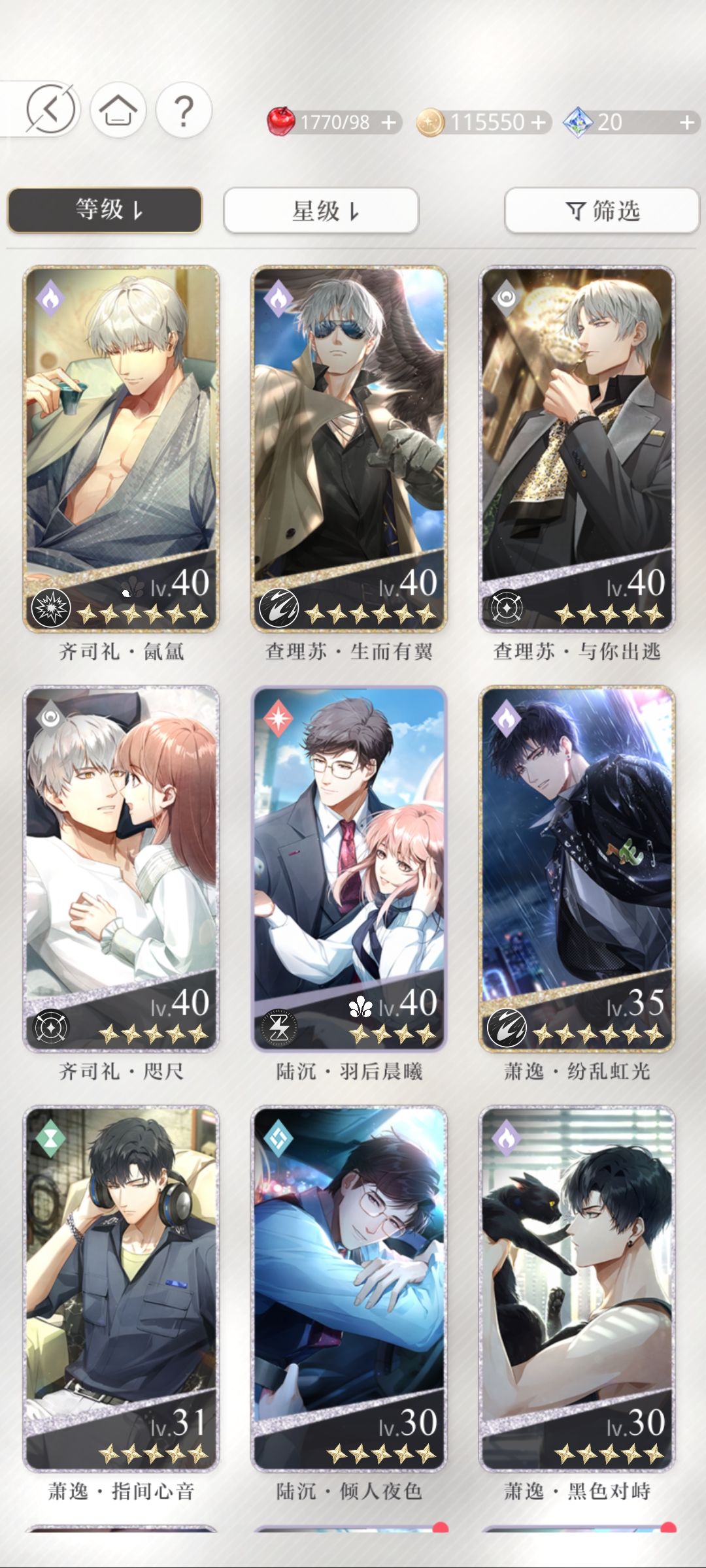 【攻略征集大赛】养卡攻略
卡25级没事做了，看到松弟们各种卡关，分享几个养卡小经验
我这个五个40级阵容过完了第五章
1⃣陆沉［羽后晨曦］这张卡应该是充值送的吧？能开满花，这张卡别看是四星，但是数据很均衡，如果没有5个六星，建议培养下，满花四星比五星数值高
2⃣看好卡牌数值，培养多项数值都高的卡，只有一项数值高的不要培养，因为战斗的时候不一定能正好碰到一致的颜色，所以多个属性的数值高的卡性价比较高
（注：萧逸的［无可遁逃］和陆沉的［倾人夜色］是典型的单数值卡，不建议培养）
3⃣看好铭迹技能，把最牛的技能升满再升其他的
4⃣战斗的时候自己调整一下卡牌顺序，自动上场的顺序一般都很辣鸡，具体顺序根据你拥有的卡牌的铭迹技能安排，牛的卡牌和一般的卡牌穿插放，牛的打残血一般的卡牌收割（因为我的卡都是群攻所以这样安排）总之就是不要浪费卡牌的铭迹技能
（补充：有松弟发现“头脑风暴”这个铭迹技能是唯一的，多张卡有这个技能会被吞，但是群攻这个技能亲测不会，所以养卡的时候注意一下）
5⃣成长那里一定要记得升级，升级后会加卡牌所有属性加成（初级设计师+8%）
其他的我想到再补充截图
