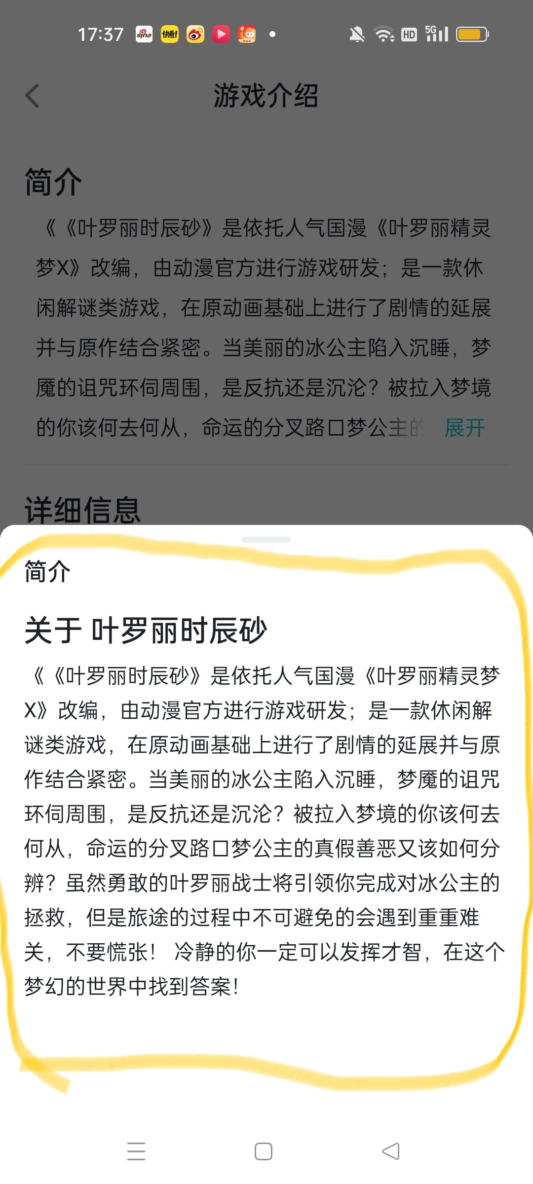 不是原汁原味的吗怎么又和冰连花联系上了 1
