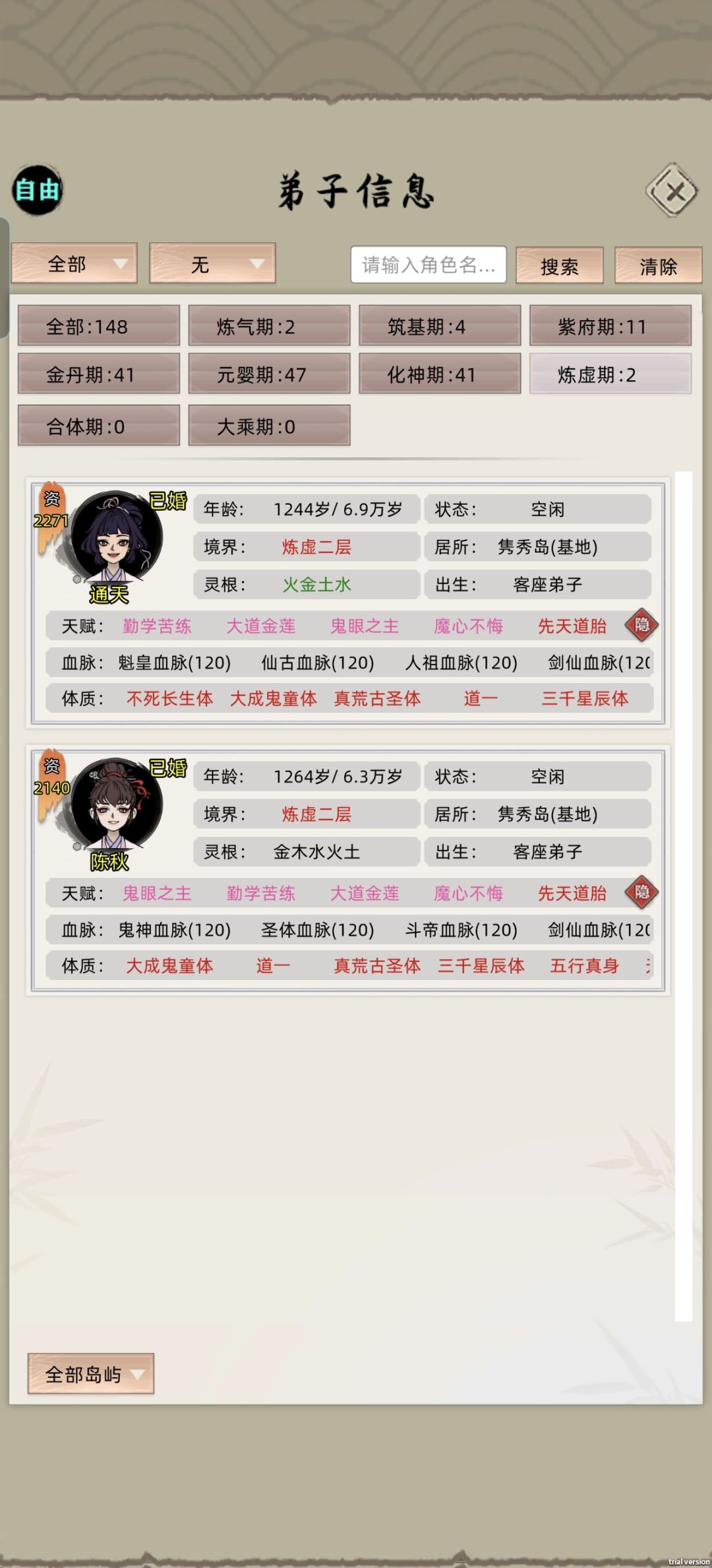听说你们血脉都消失了? 1