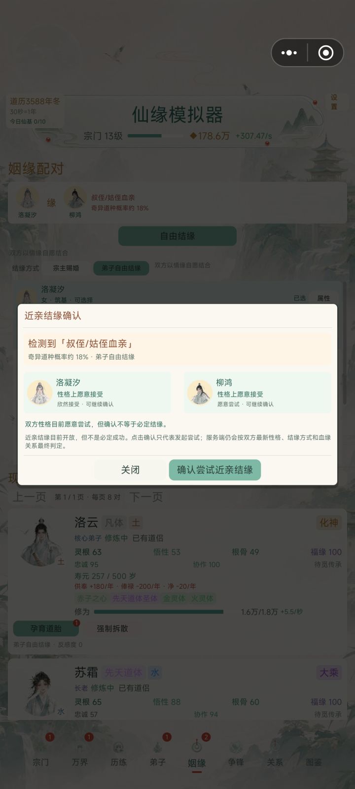 666真成了,就喜欢看这种伦理🍉截图
