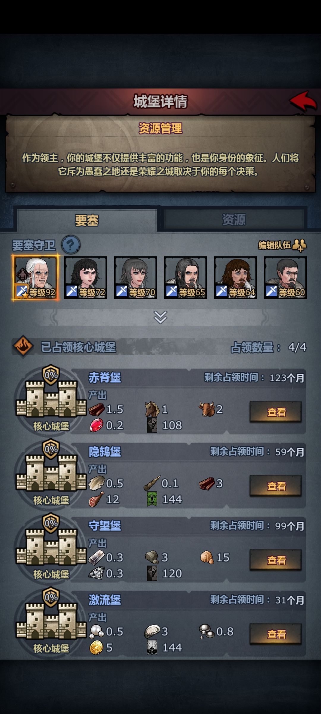 为什么不产出红宝石了? 1