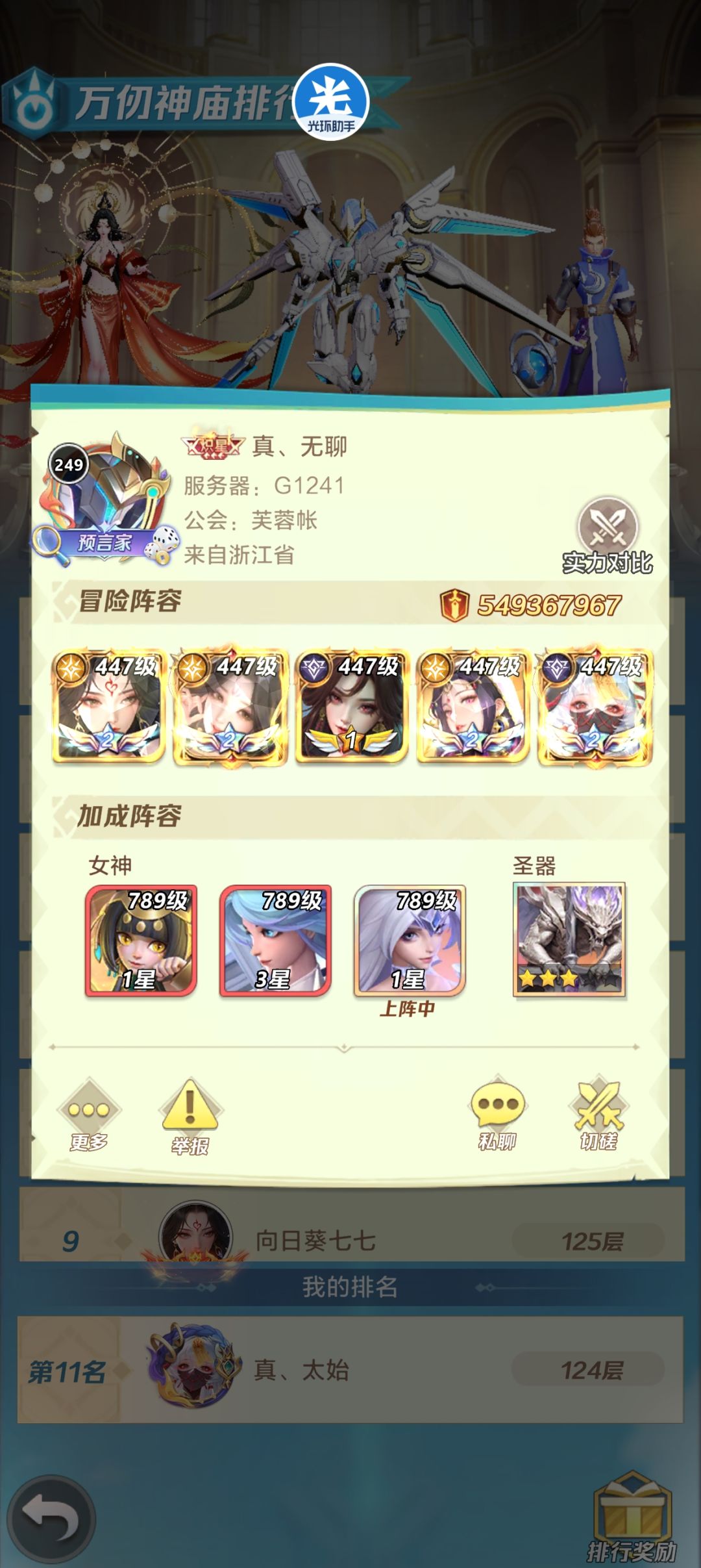 三星焚寂神庙神器…… 2