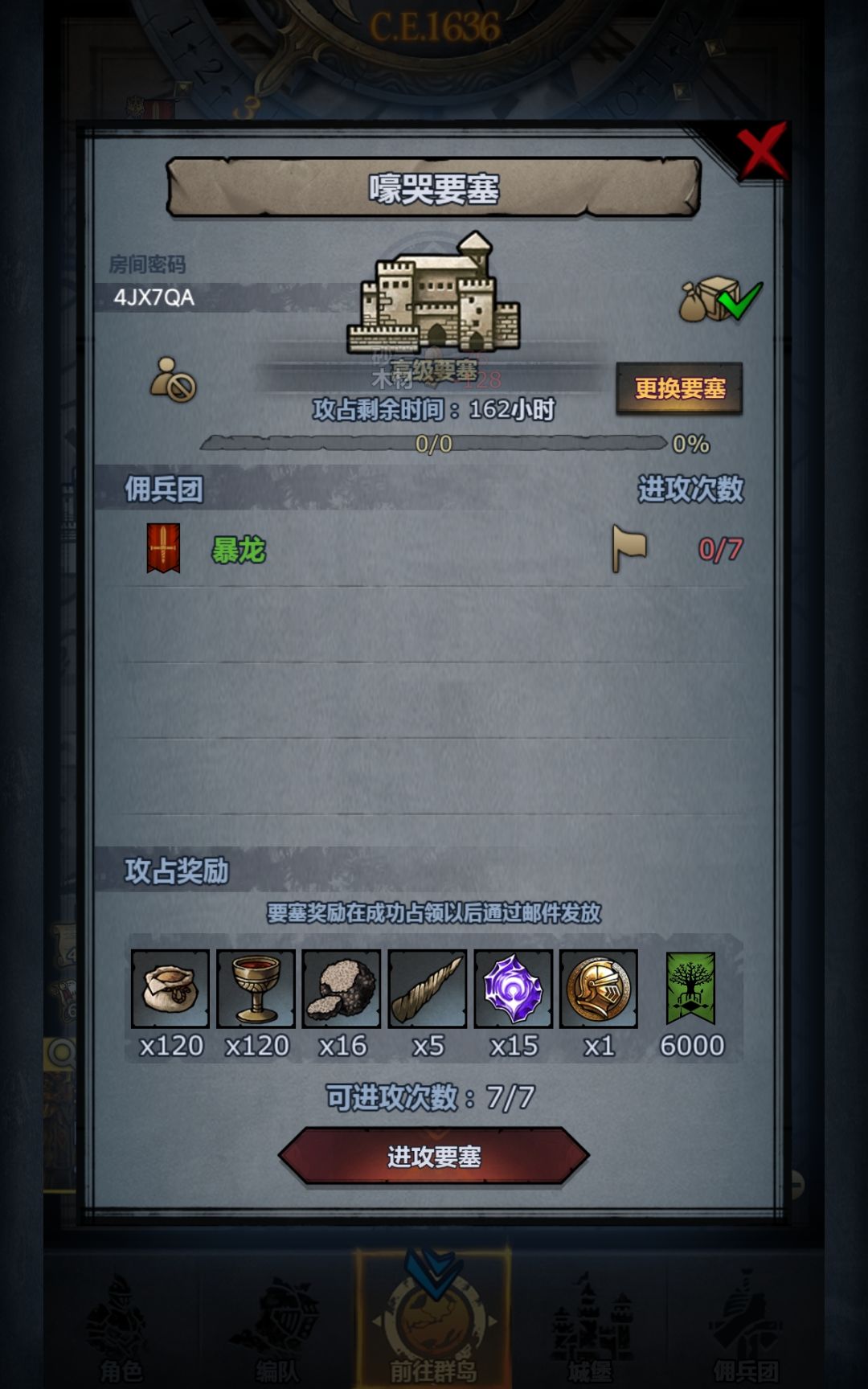 圣龙哭 1