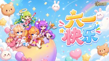 🎀【六一狂欢】飞艇英雄换“新衣”啦，参与活动赢召集券和镐子！